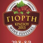 Cyprus Events September 2013 - Limassol wine festival_2013jpg