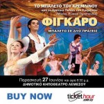 Russian State Kremlin Ballet Figaro