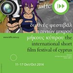 cyprusshortfilmfestival