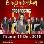 Evridiki_Prospectus_Poster_2015